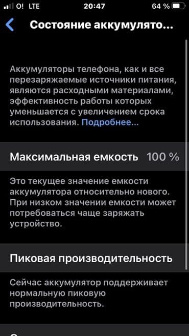 купить телефон iphone 8: IPhone 8, Колдонулган, Ак, Заряддоочу түзүлүш, Каптама, 100 % — 7