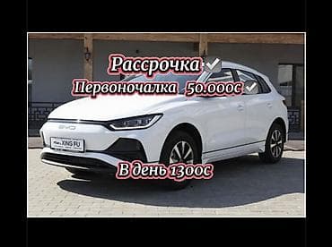bid e5: BYD E2: 2023 г., 1.8 л, Автомат, Электромобиль, Хэтчбэк — 1
