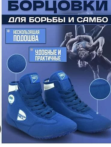 коа: Борцовки GREEN HILL для борьбы и самбо скидка имеется - Цвет: синий — 1