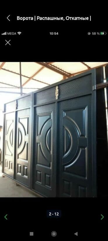 молодая гвардия баялинова: Ачылма дарбазалар Темир, Жаңы — 7