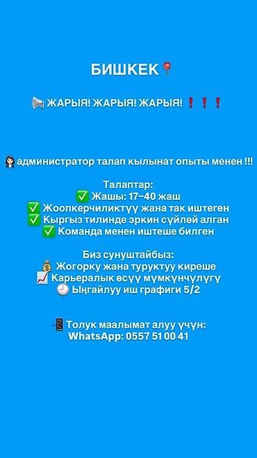 Администратор