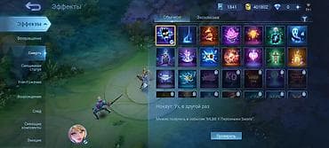 redmi note 5: Игровой аккаунт Mobile Legends: Bang Bang Основное: - Ник: VEABSYR — 8