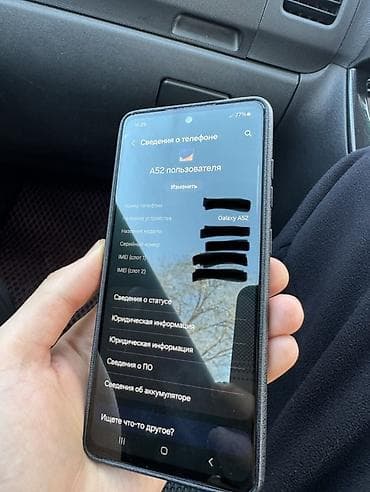 80 d: Samsung Galaxy A52, Б/у, 256 ГБ, цвет - Голубой, 2 SIM — 3