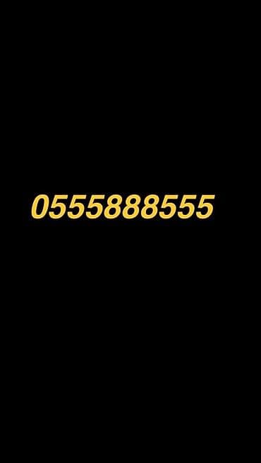 красивый номер телефона: Золотой мобильный номер: 0555 888 555 - Красивое, легко — 1