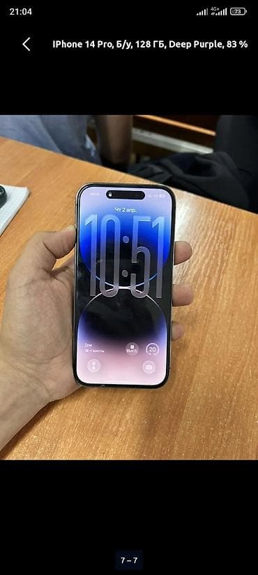 айфон 16 про купить бишкек: IPhone 14 Pro, 128 ГБ, Deep Purple — 1