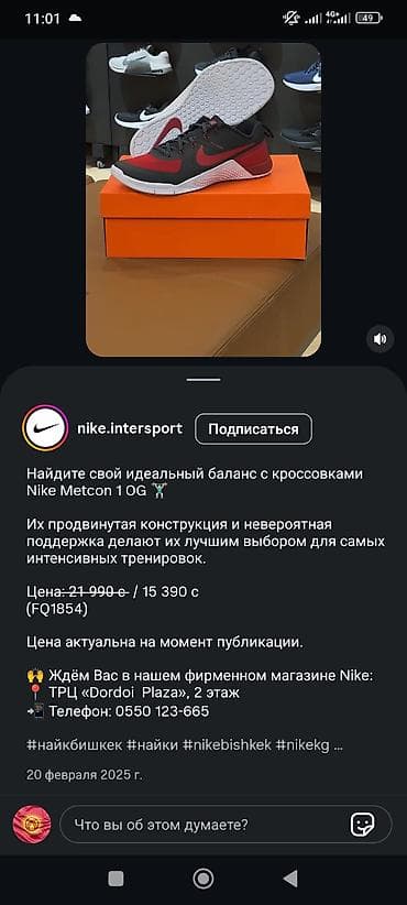неликвид товар: Мужские кроссовки, 43, Nike, Б/у — 3