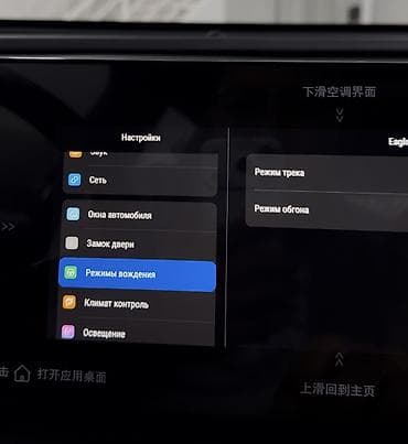2 gz: Changan X5 Plus: 2025 г. — 3