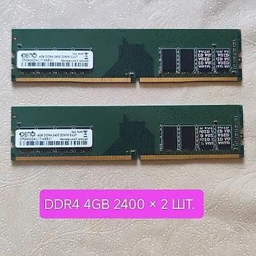 intel core i5: Оперативная память, 8 ГБ, DDR4, 2400 МГц, Для ПК — 1