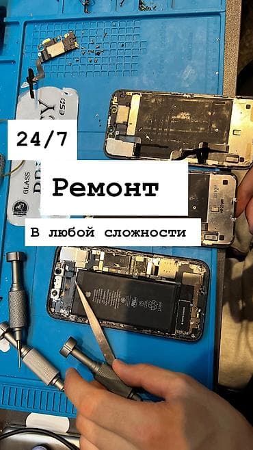 телефоне: Ремонт смартфонов любой сложности 24/7 - Диагностика и восстановление — 1