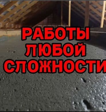 утупление дом: Утепление крыши | Утепление дома 3-5 лет опыта — 7