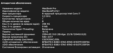 Электрондук китептер: Ноутбук, Apple, 16 ГБ ОЭТ, Intel Core i7, 15 ", Колдонулган, эс тутум NVMe SSD — 2