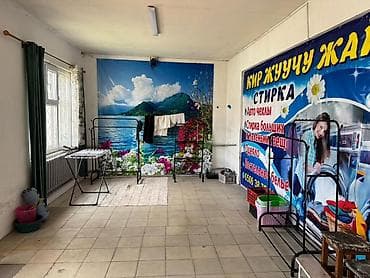 продаю готовый бизнес бишкек: Продаю готовый бизнес стирка все налажено постоянный поток клиентов — 4