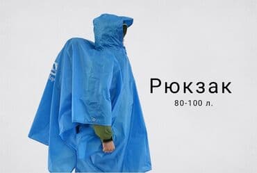 пончо: Размер 230×140cm Плащ палатка Пончо из прочной палаточной ткани — 4