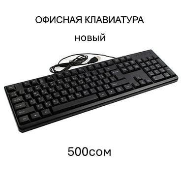купить зарядку для ноутбука: Клавиатура, Мембранная, Проводное подключение, Размер: 100% — 2