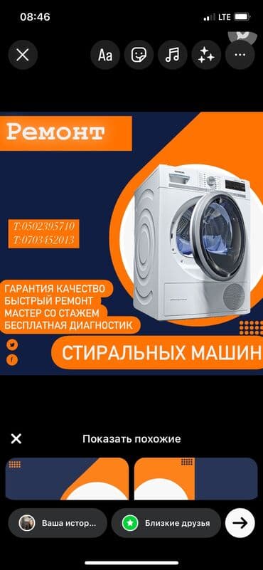 промышленные стиральные машины бишкек: Ремонт стиральных машин — 2