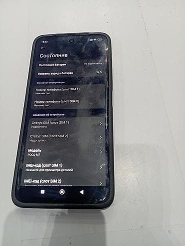 поко c40: Poco M7, Б/у, 256 ГБ, цвет - Черный — 4