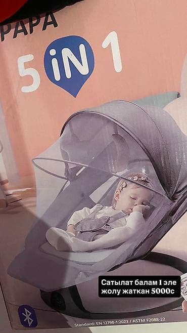 ечки кой: Электрический шезлонг-качалка для младенца 5 в 1 - Мягкое — 3