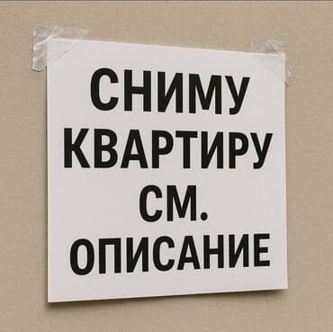 квартира бишкек аламудун: 3 бөлмө, 80 кв. м — 1