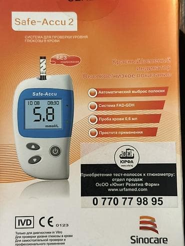 купить полоски акку чек актив: Глюкометр Sinocare Safe-Accu 2 — система для проверки уровня глюкозы в — 6