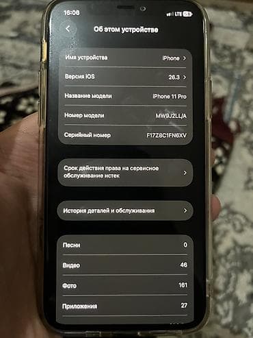 11 iphone pro: IPhone 11 Pro, Золотой, Чехол, 97 % — 3