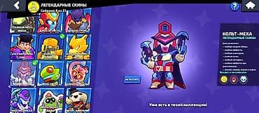 принтер 3 в одном в бишкеке: Аккаунт Brawl Stars - Путь к славе: 43 444 трофея (рекорд 43 445) - — 8
