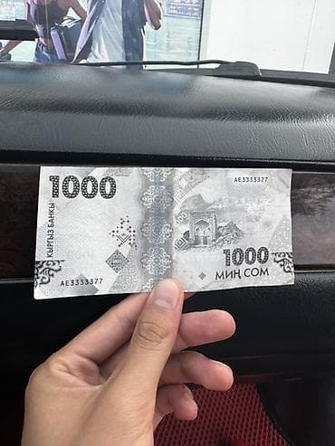 Купюра 1000 сом (Кыргызстан), образца 2023 года. Особенности: -