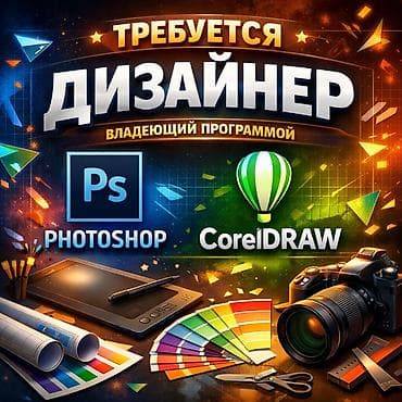 карточки для маркетплейсов: Графический дизайнер — 1