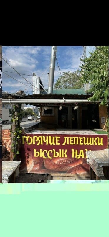 кафе на иссык куле: 12 мкр Продаётся готовый бизнес кафе Площадь: 130м2 С ремонтом С — 13