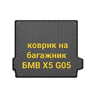 беха 3: Полики Для салона BMW, цвет - Черный — 5