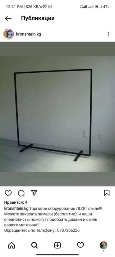 коммерческое помещение под бизнес: Разборные вешалки для вашего дома и бизнеса! Очень удобные! Крепкие! — 7