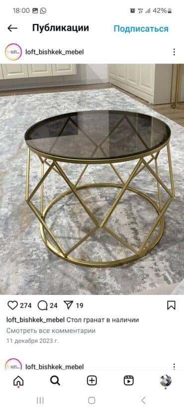 стол карагача: Журнальный столдор сатылат Жана заказов жасайбыз — 8