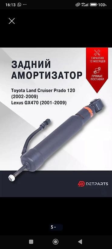 бленда е34 купить: Продаю! LEXUS GX 460, 470, LAND CRUISER PRADO 120, 150, 4RUNNER 215 — 4