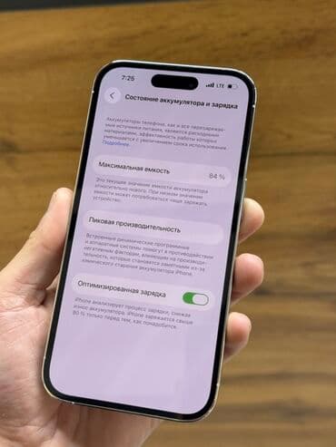 айпад аир 5: IPhone 14 Pro, Б/у, 128 ГБ, Серебристый, Коробка, 84 % — 2