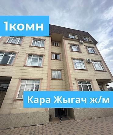 1 бөлмө, 42 м², Элитка, 2 кабат, Евро оңдоо