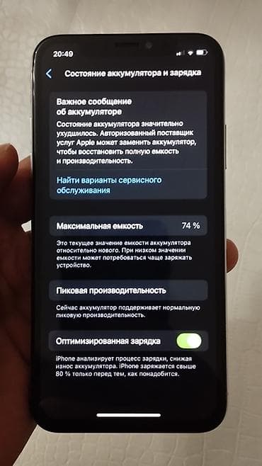 xiomi pad 5: IPhone Xs, Б/у, 256 ГБ, Серебристый, Чехол, 74 % — 5