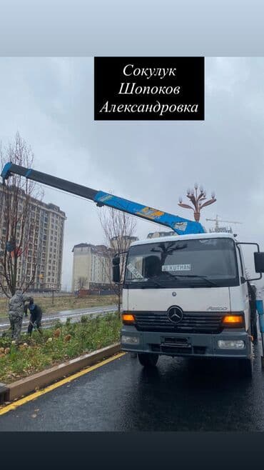 Пошив и ремонт одежды: Услуги манипулятора 24/7
Сокулук
Шопоков 
Антоновка
Александровка — 1