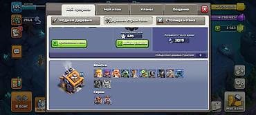 утки белые: Аккаунт Clash of Clans - Ратуша (TH) 15, уровень профиля 145 — 4