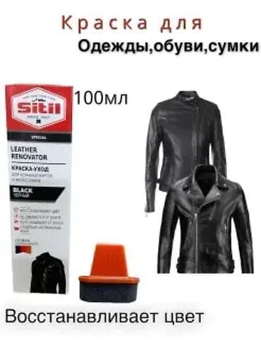 обувной крем: Краска-уход для кожи SitiL Leather Renovator, 100 мл, цвет Black — 1