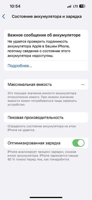 apple mac: IPhone 13, Б/у, 128 ГБ — 7