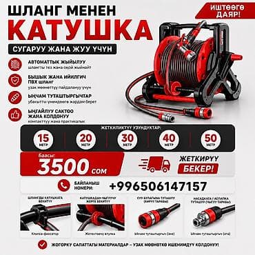 шланг садовый для полива: Шланг для полива 30 м, Новый — 1