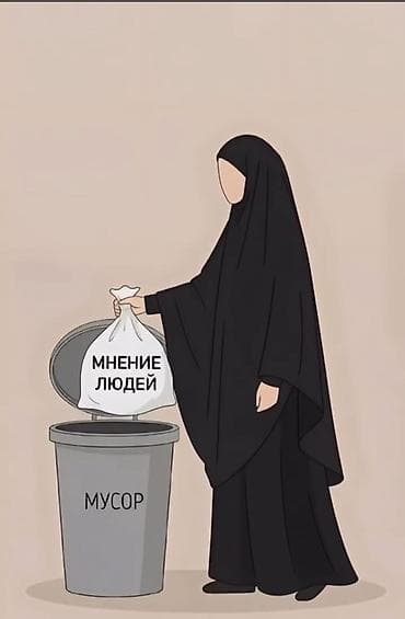 швея джал: Таластан жумуш издейм — 1