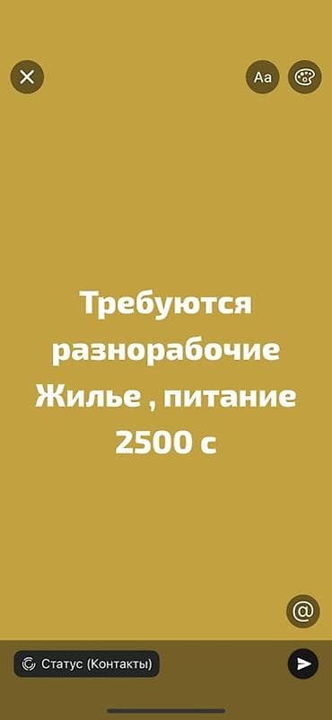 Требуется Разнорабочий, Оплата: Ежедневно