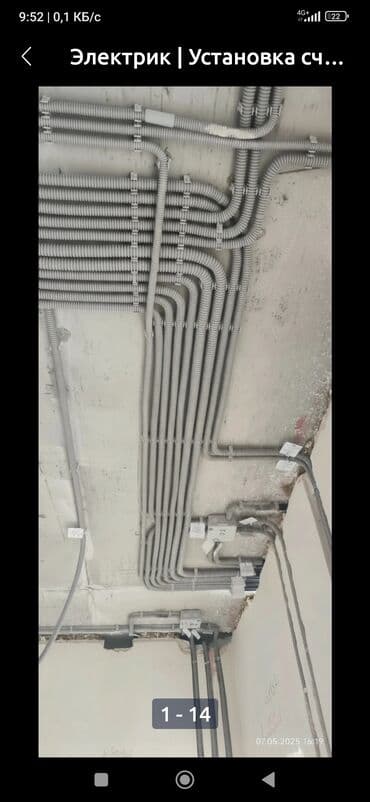 дома на продажу бишкек: Электрик | Эсептегичтерди орнотуу, Кир жуугуч машиналарды орнотуу, Электр шаймандарын демонтаждоо 6 жылдан ашык тажрыйба — 4