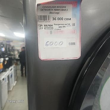 сушилка цена бишкек: Сушилка, цвет - Серый — 2