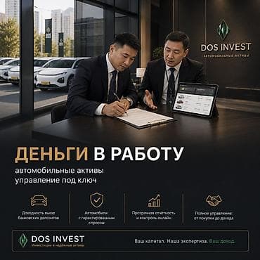 Бизнеске инвестиция
