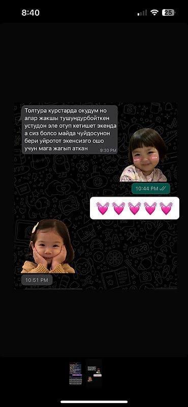 Репетиторы школьной программы: Языковые курсы Английский, Корейский, Русский Для взрослых, Для детей — 3