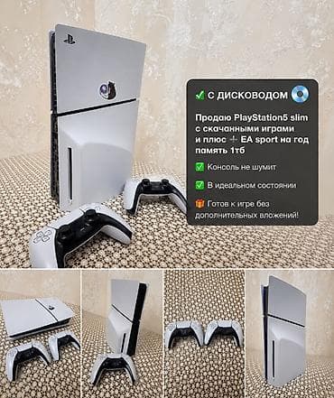 nhl: PlayStation 5 Slim, 1 ТБ, с двумя геймпадами DualSense дисководом,и — 1