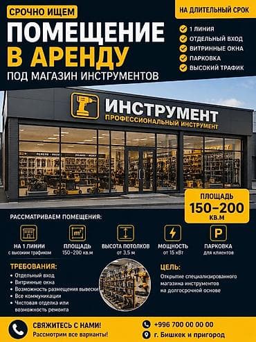ИЖАРАГА 1-линиядан места керек 150-200кв м ватсапка жибериниздер