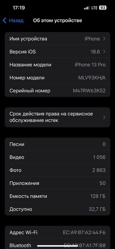 аирподс макс цена: IPhone 13 Pro, Б/у, 128 ГБ, Графит, Зарядное устройство, Чехол, 80 % — 6
