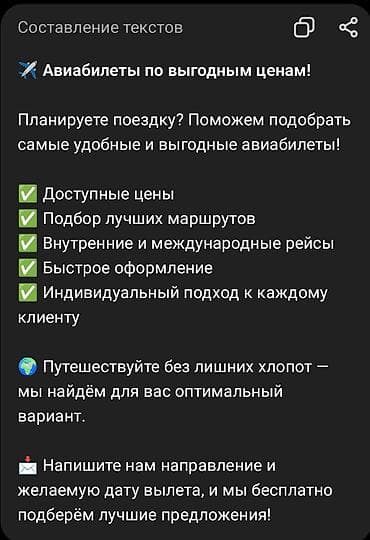 Авиабилеты по выгодным ценам Подберем самые удобные и экономичные